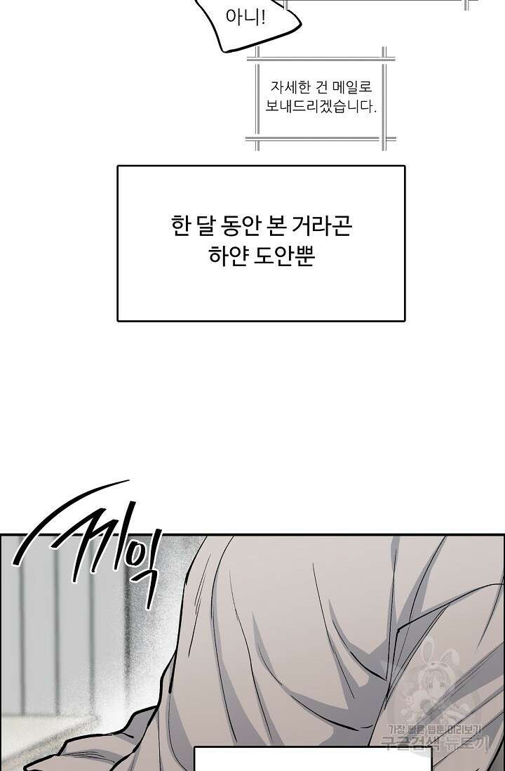 구독하시겠습니까 발렌타인 특별편 8
