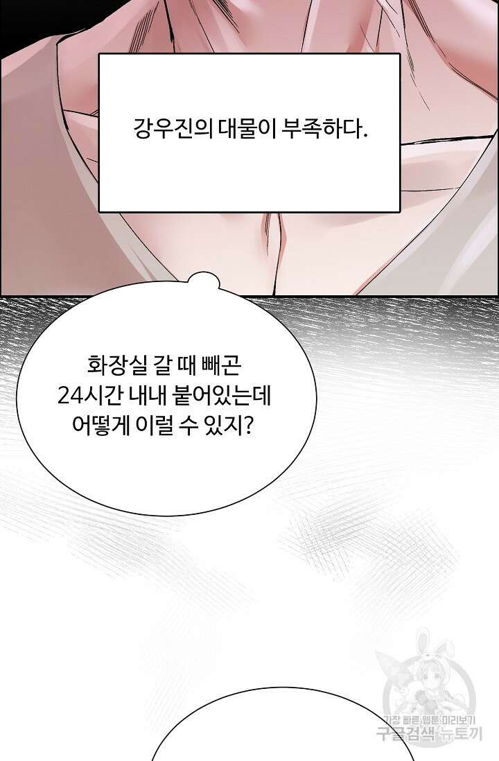 구독하시겠습니까 발렌타인 특별편 10