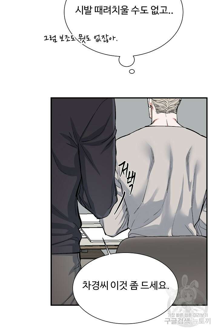 구독하시겠습니까 발렌타인 특별편 11