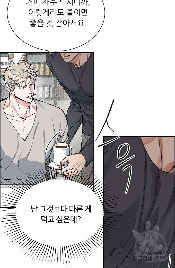 구독하시겠습니까 발렌타인 특별편 15