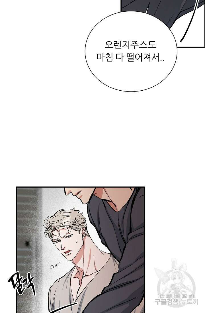 구독하시겠습니까 발렌타인 특별편 16