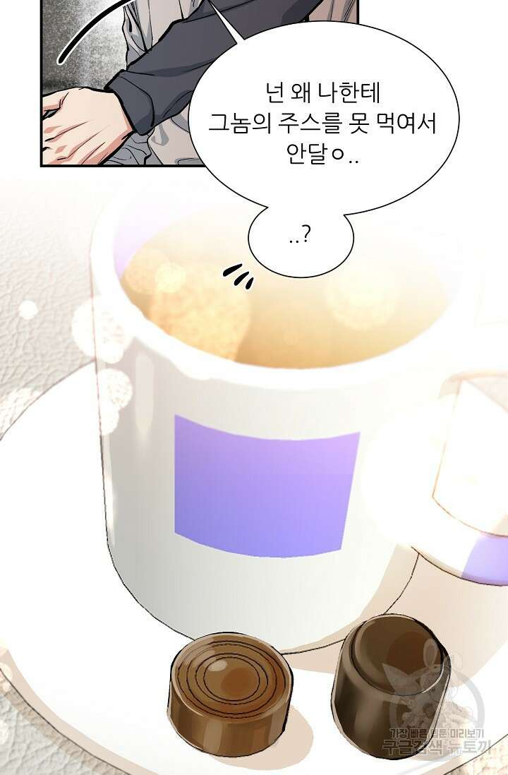 구독하시겠습니까 발렌타인 특별편 17