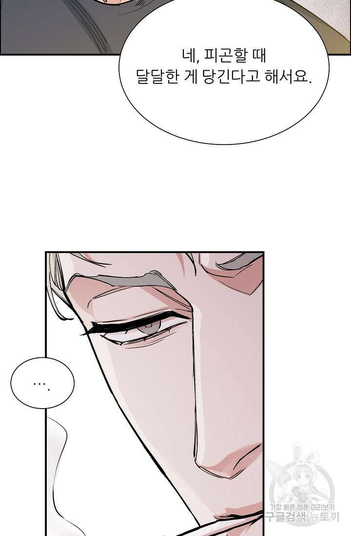 구독하시겠습니까 발렌타인 특별편 19
