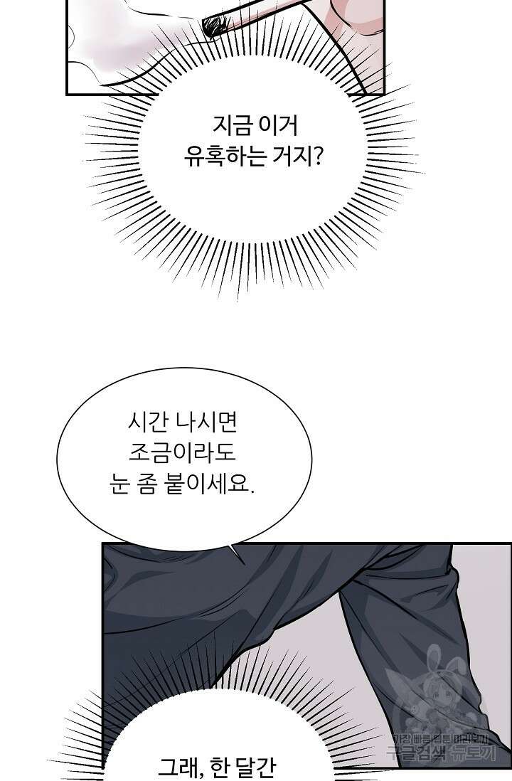 구독하시겠습니까 발렌타인 특별편 20