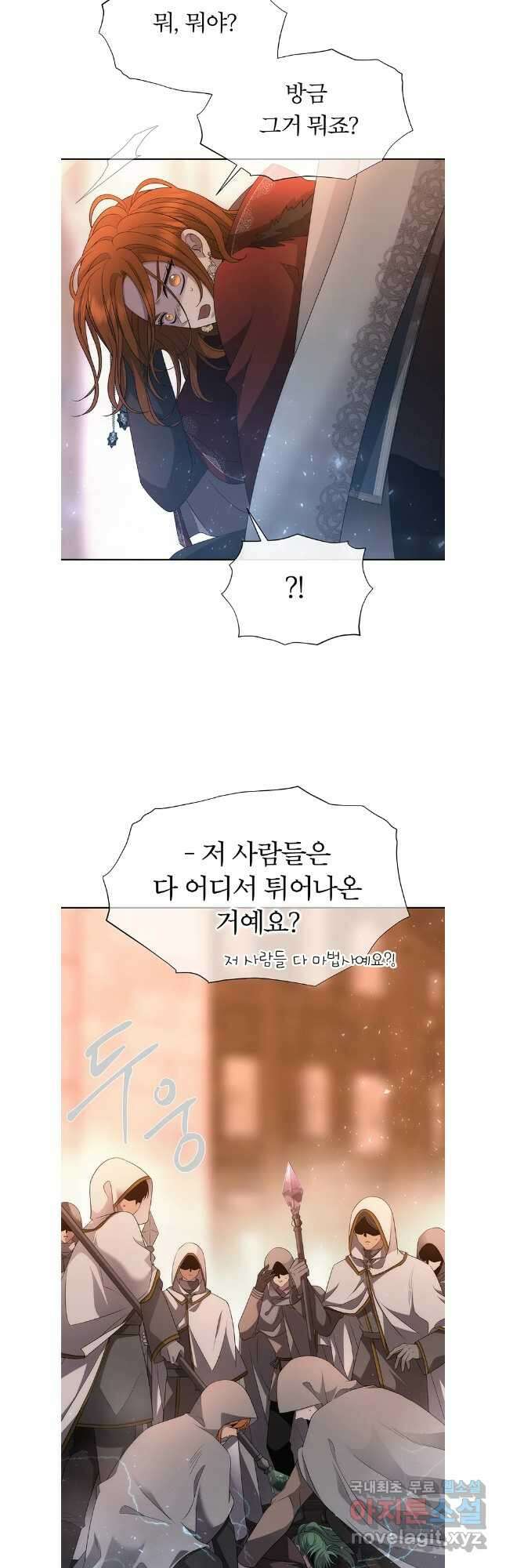 샬롯에게는 다섯 명의 제자가 있다 189화 4