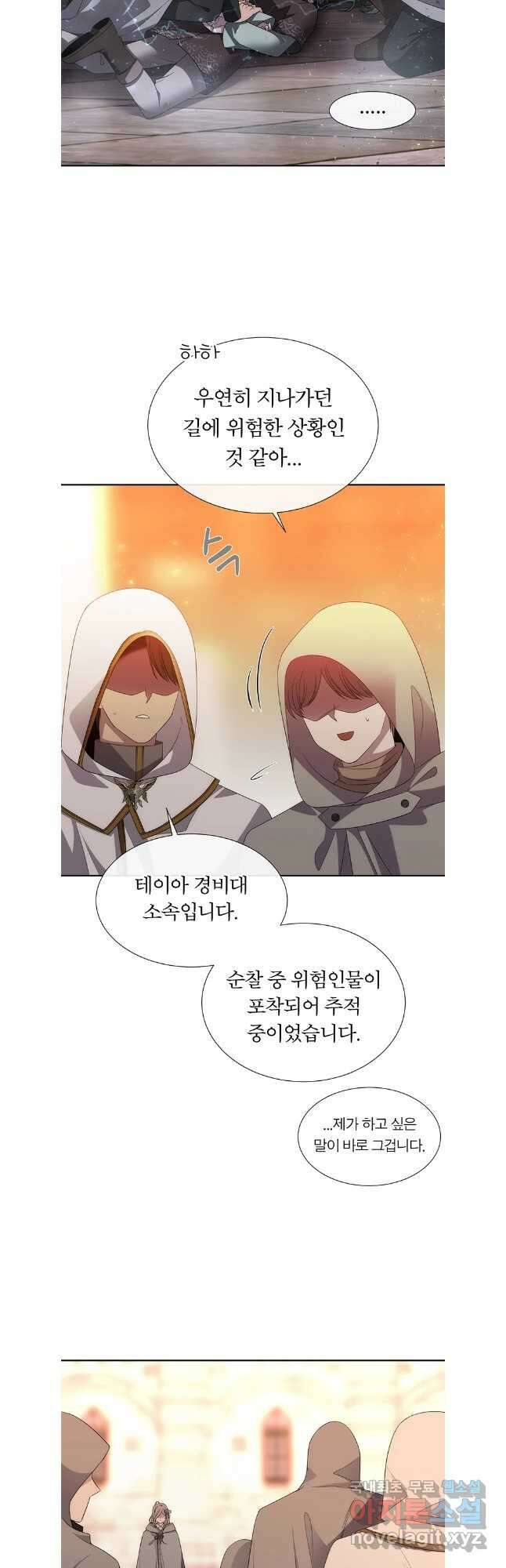 샬롯에게는 다섯 명의 제자가 있다 189화 5