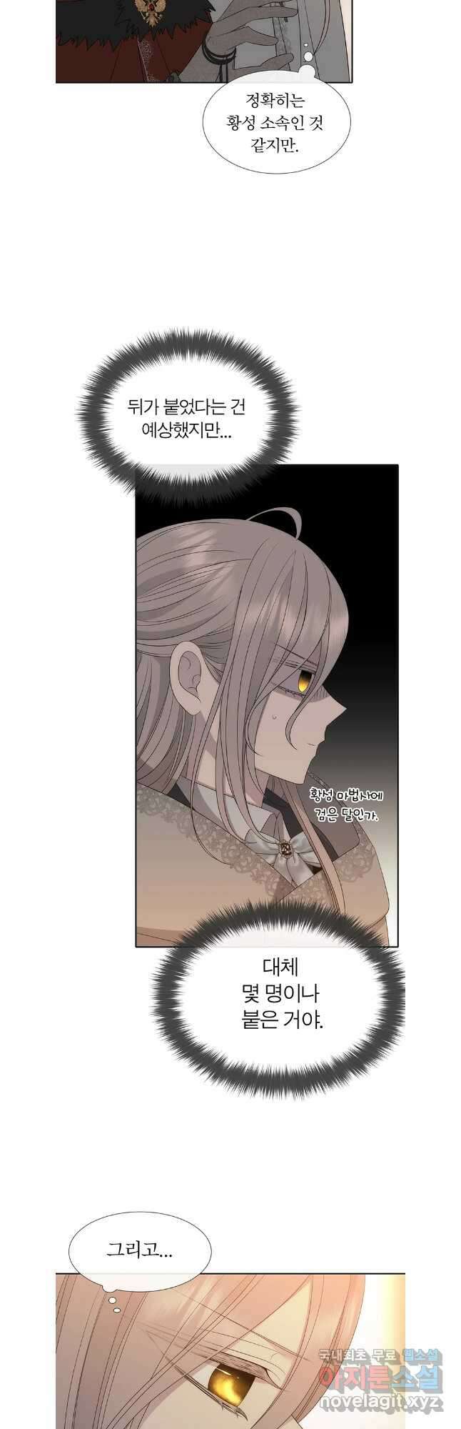 샬롯에게는 다섯 명의 제자가 있다 189화 7