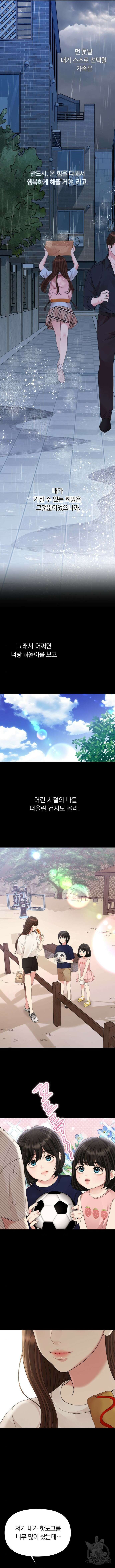 별을 삼킨 너에게 159화 4