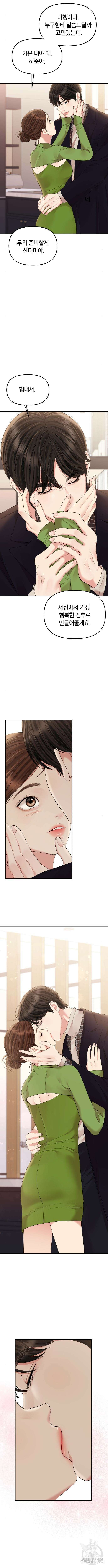 별을 삼킨 너에게 159화 17