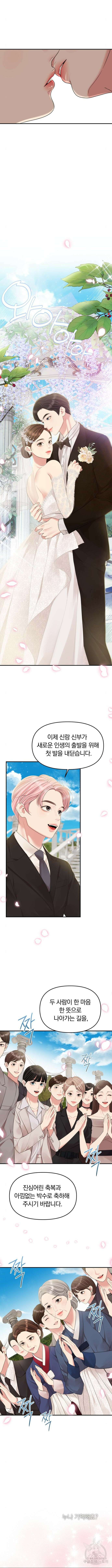 별을 삼킨 너에게 159화 18