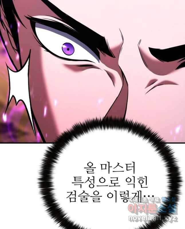 올 마스터 네크로맨서 35화 15