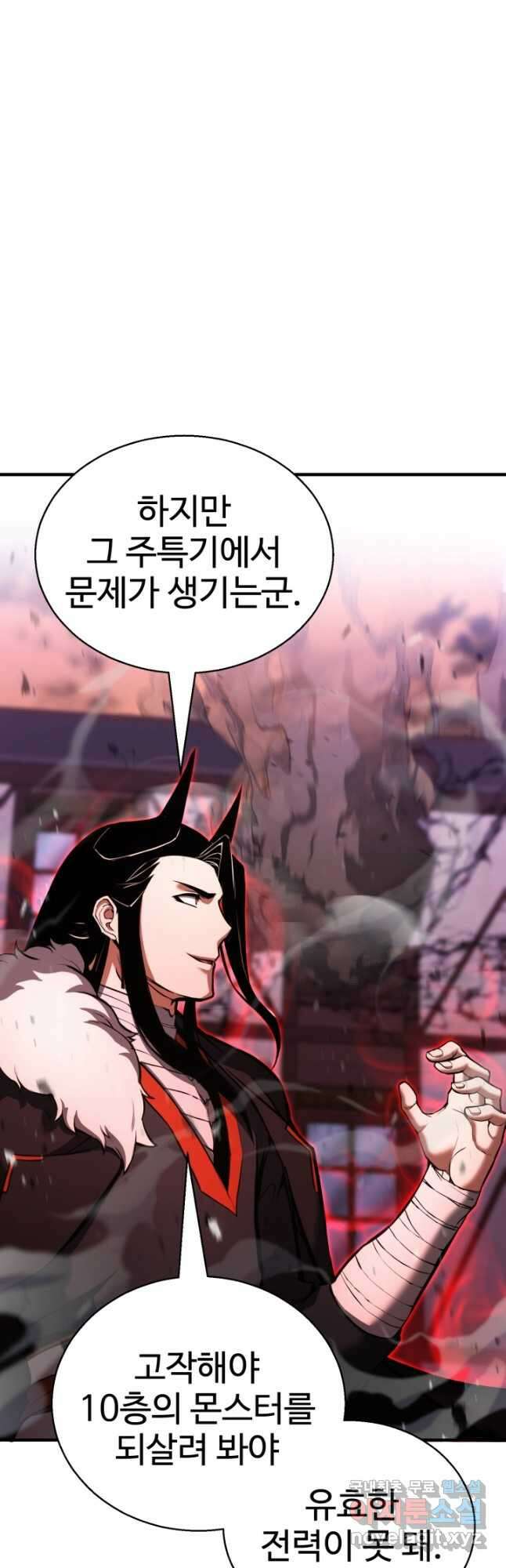 올 마스터 네크로맨서 35화 20