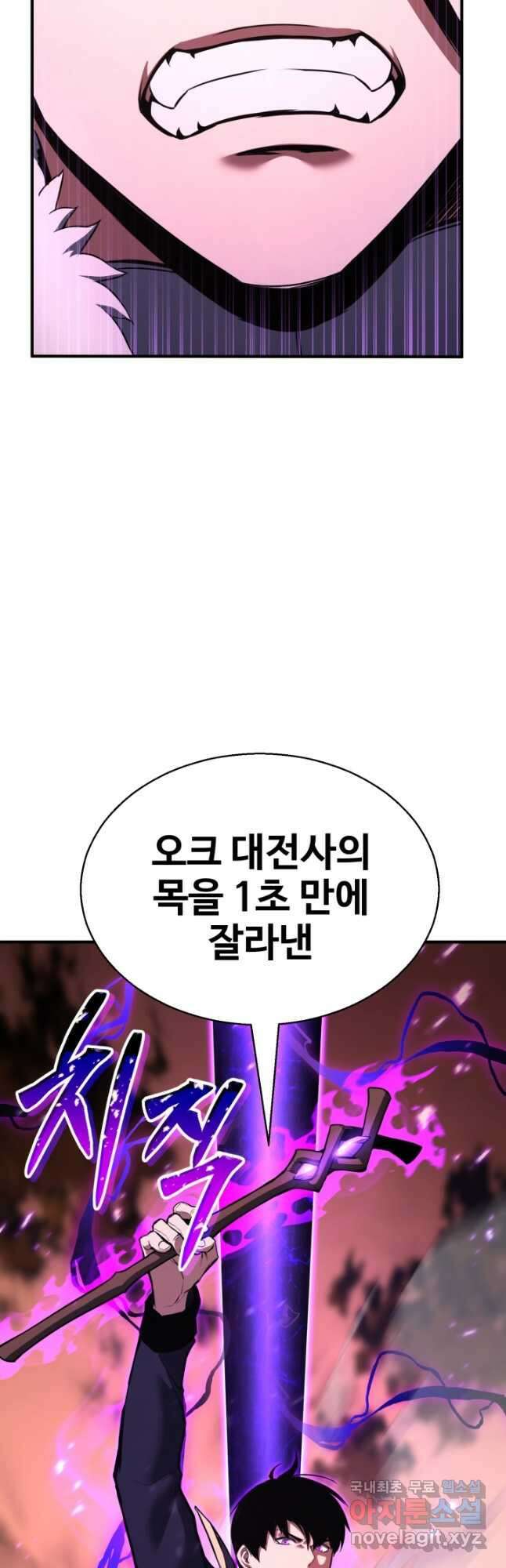 올 마스터 네크로맨서 35화 26