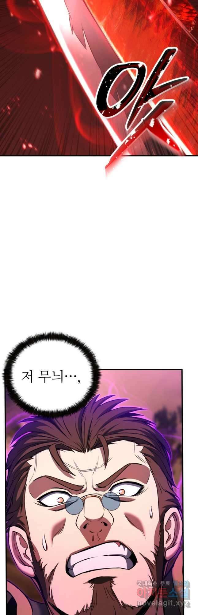 올 마스터 네크로맨서 35화 33