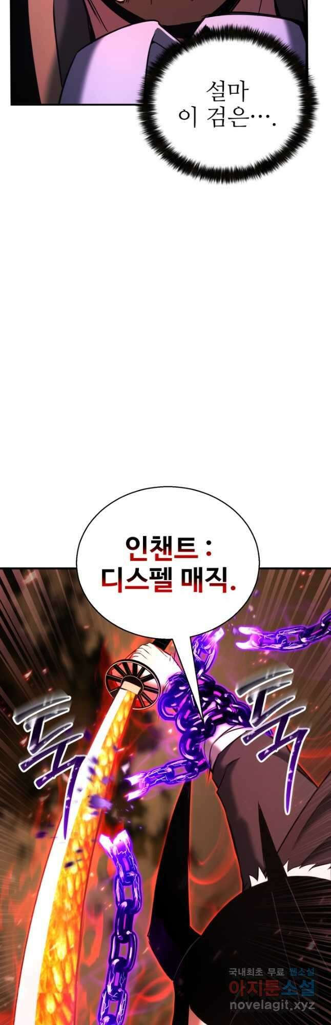 올 마스터 네크로맨서 35화 34