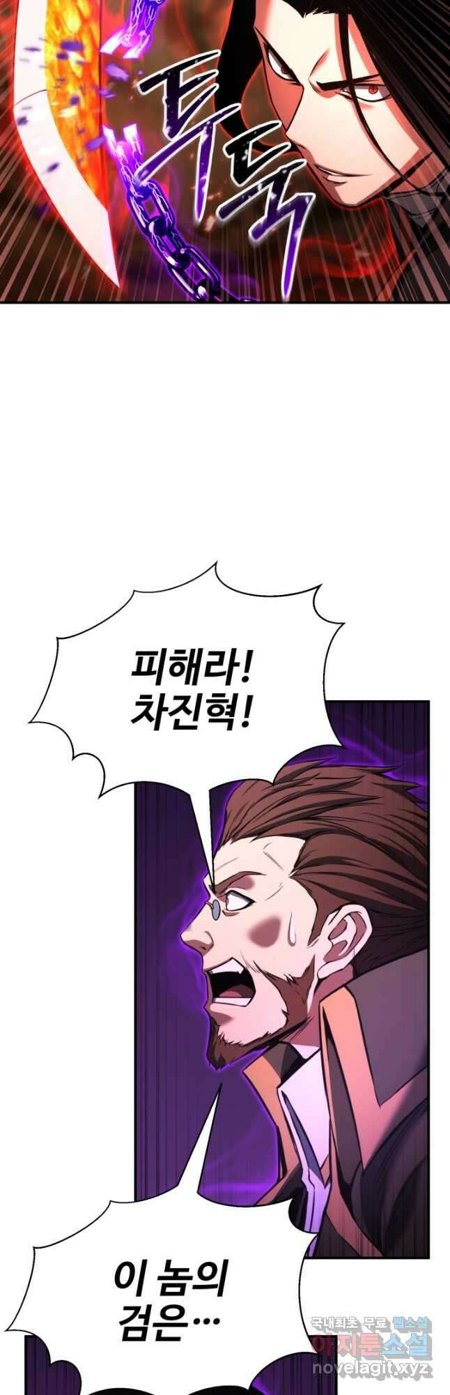 올 마스터 네크로맨서 35화 35