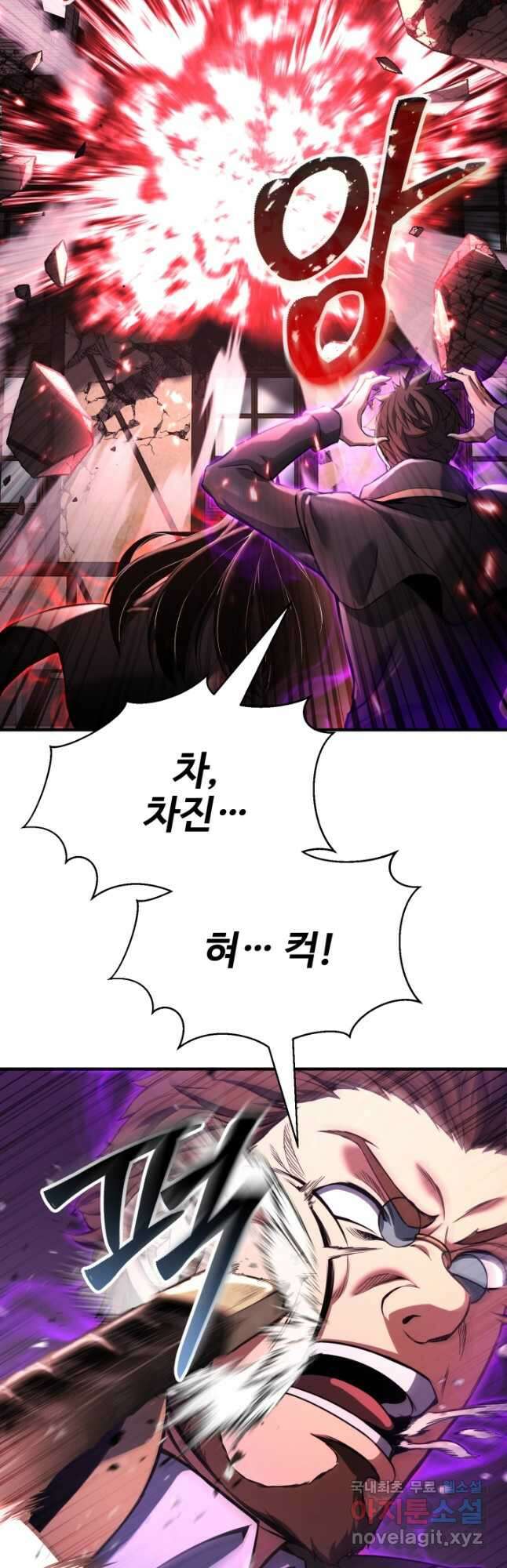 올 마스터 네크로맨서 35화 40