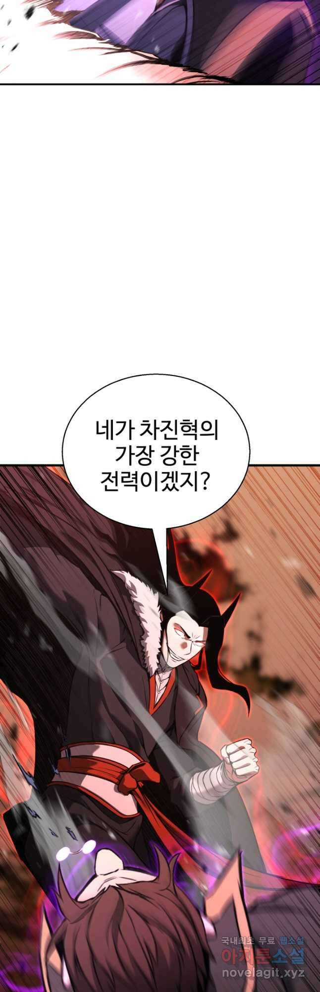 올 마스터 네크로맨서 35화 41