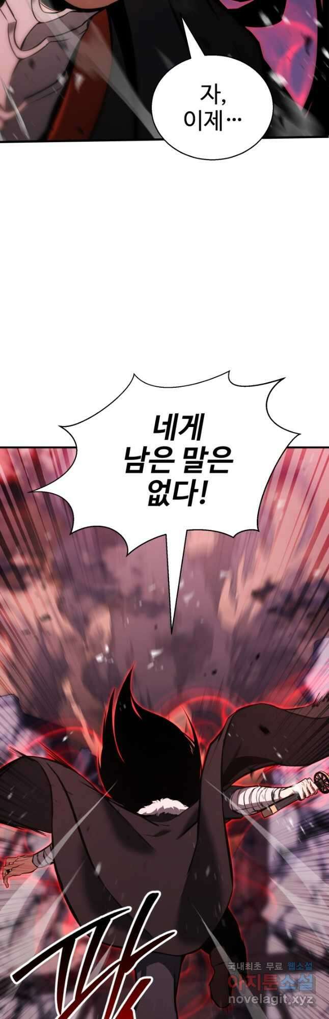 올 마스터 네크로맨서 35화 43