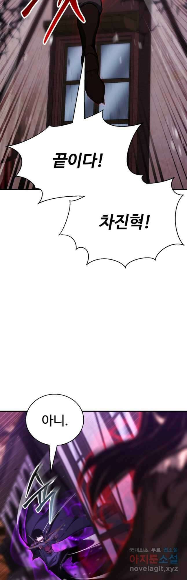 올 마스터 네크로맨서 35화 44