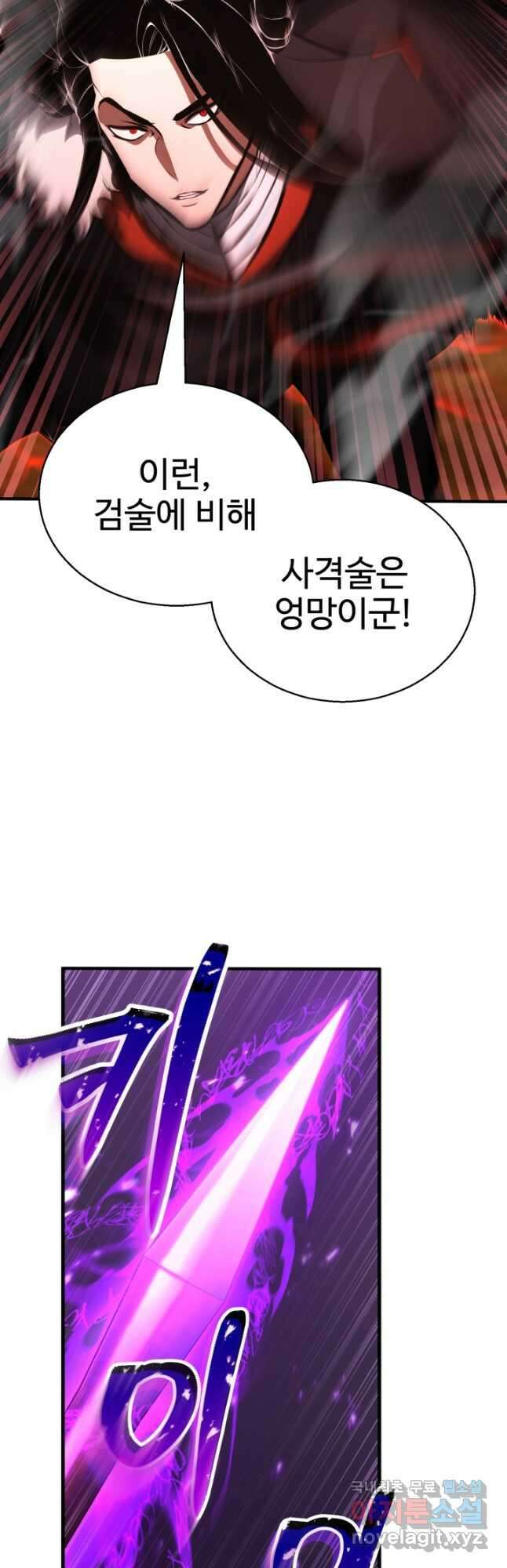 올 마스터 네크로맨서 35화 48