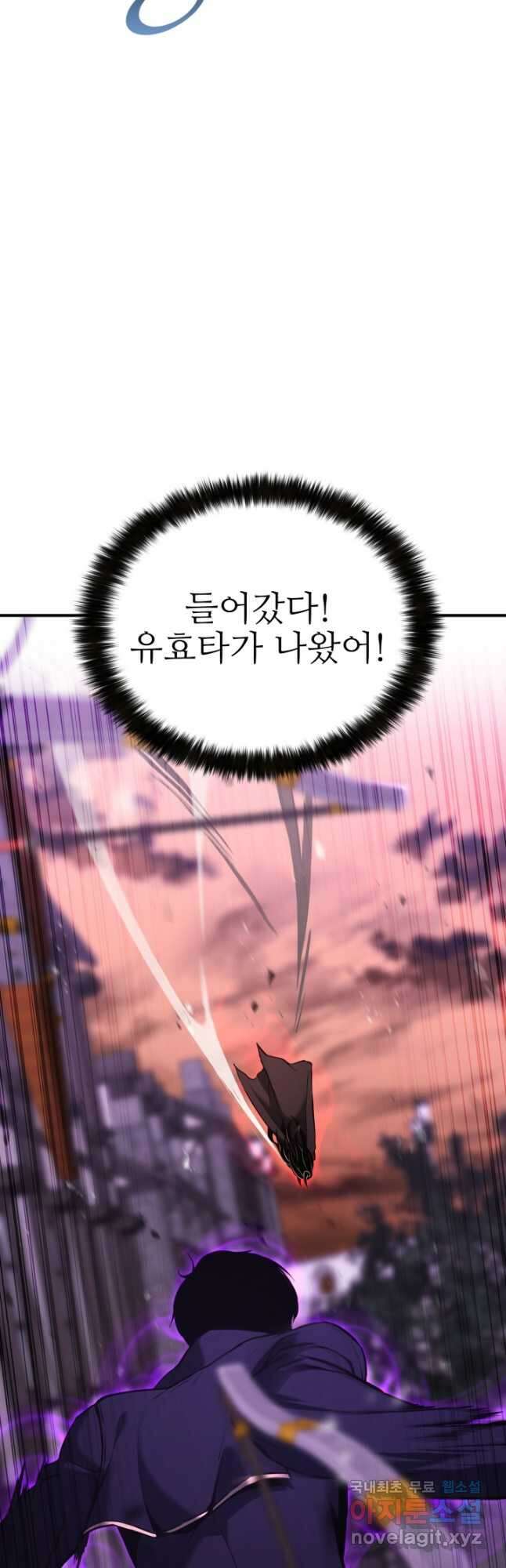 올 마스터 네크로맨서 35화 53