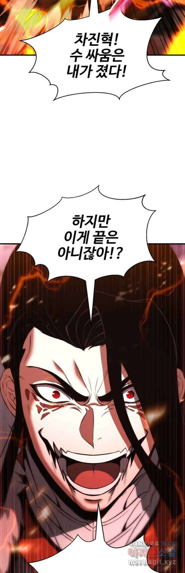 올 마스터 네크로맨서 35화 63