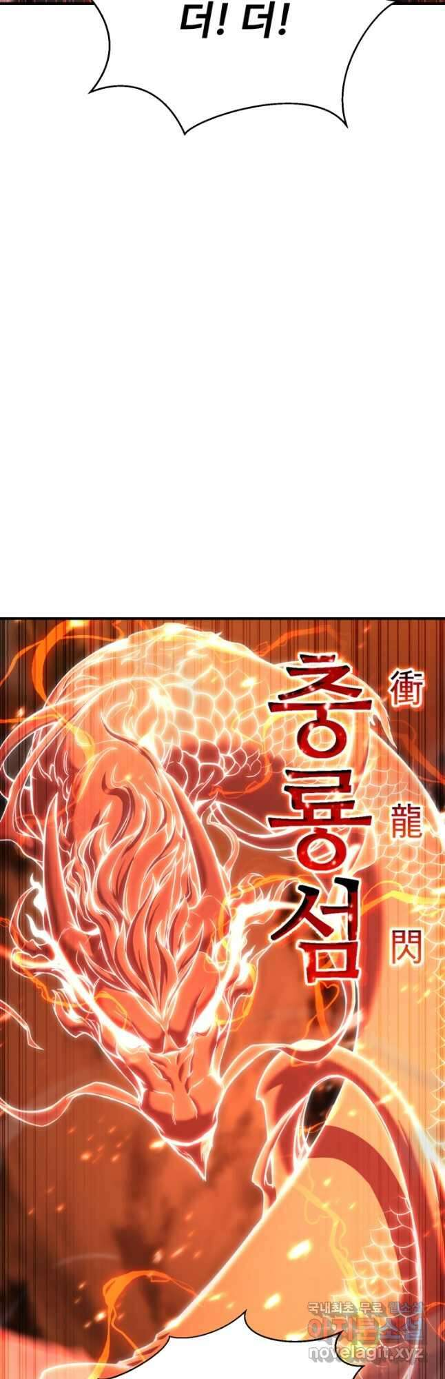 올 마스터 네크로맨서 35화 64