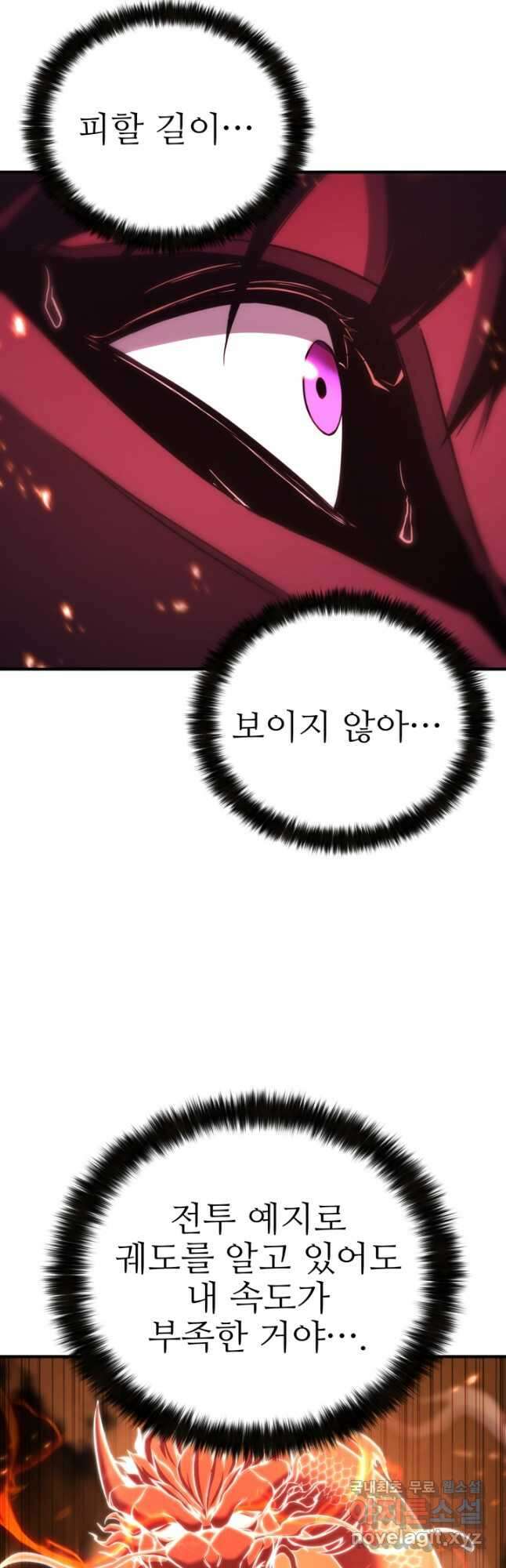 올 마스터 네크로맨서 35화 67