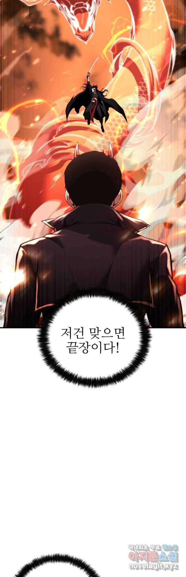 올 마스터 네크로맨서 35화 68