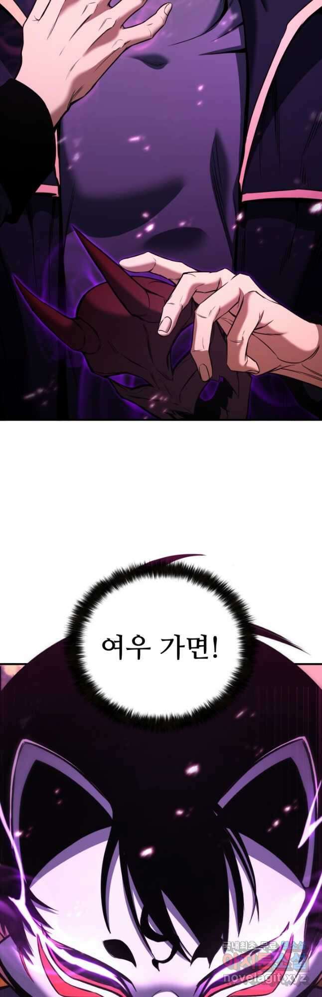 올 마스터 네크로맨서 35화 71