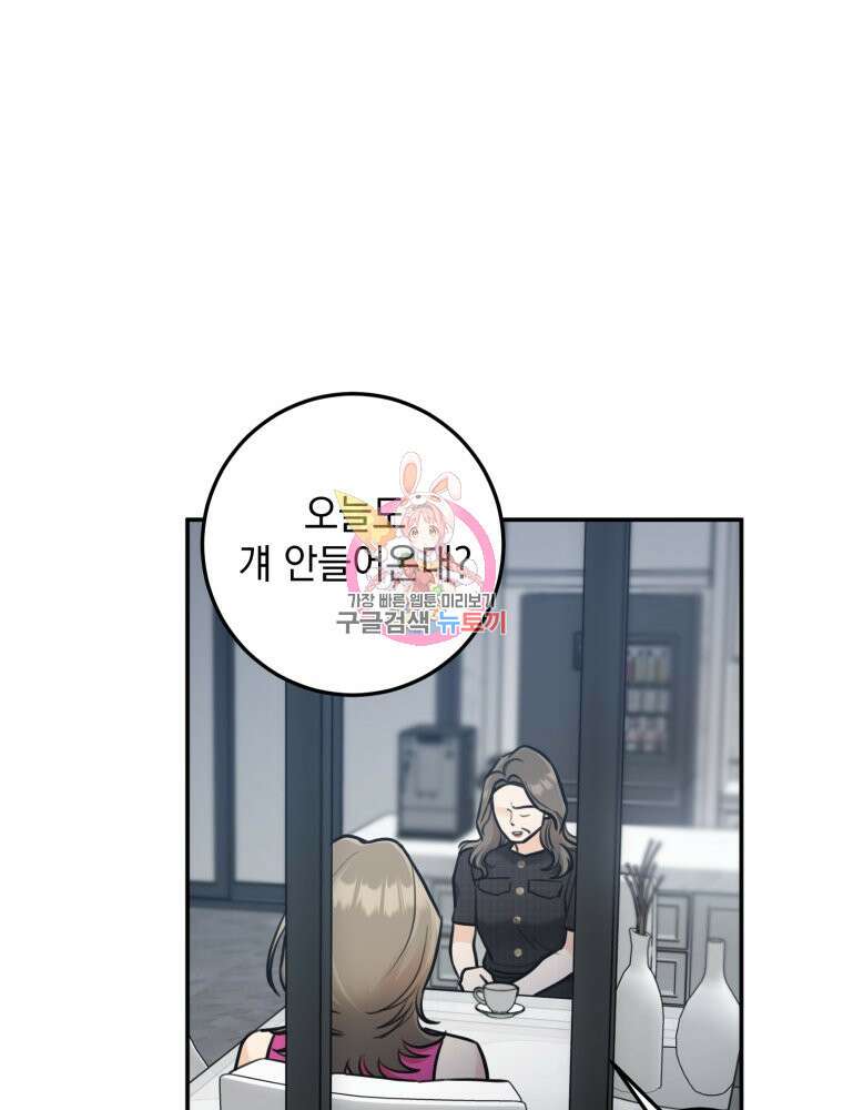 결혼 사정 22화 1