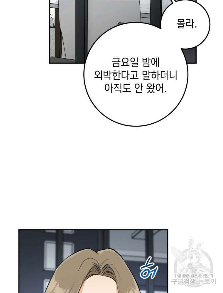 결혼 사정 22화 2