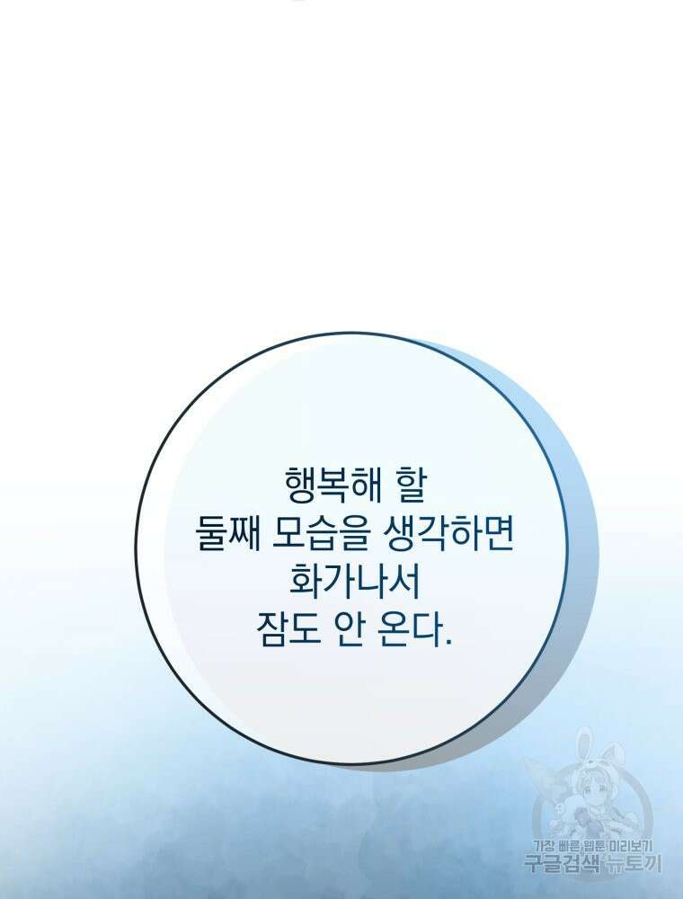 결혼 사정 22화 8