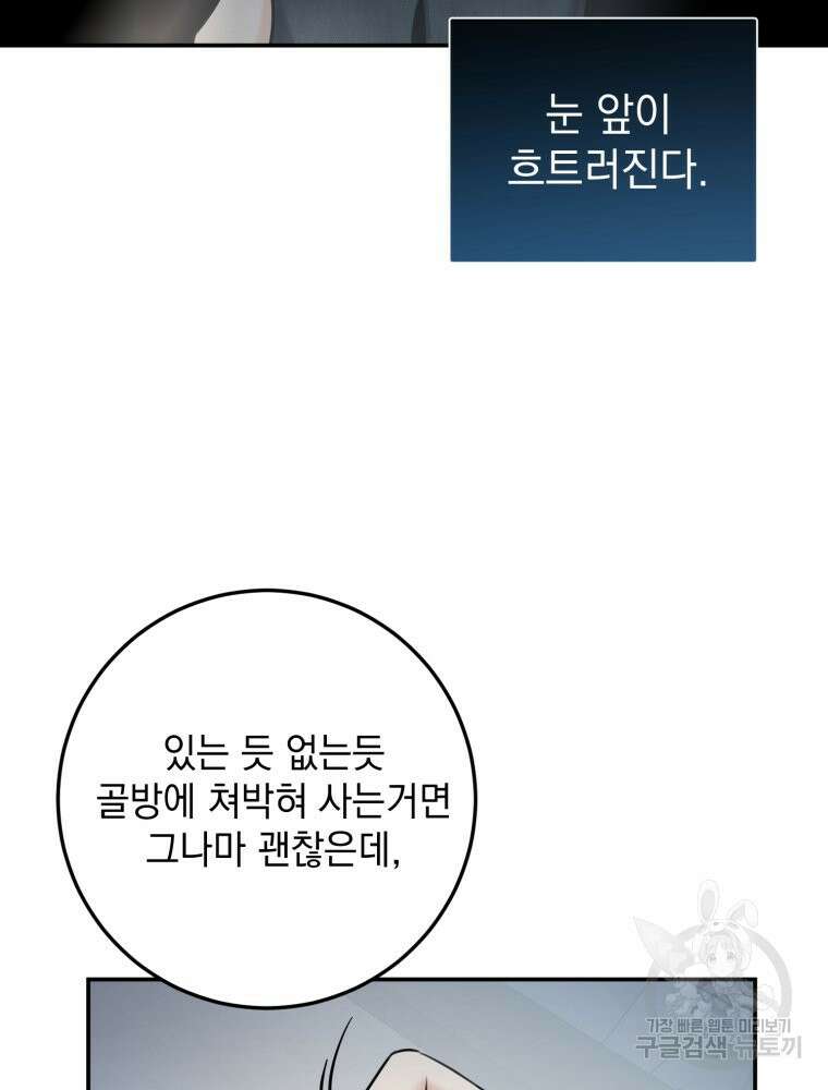 결혼 사정 22화 10