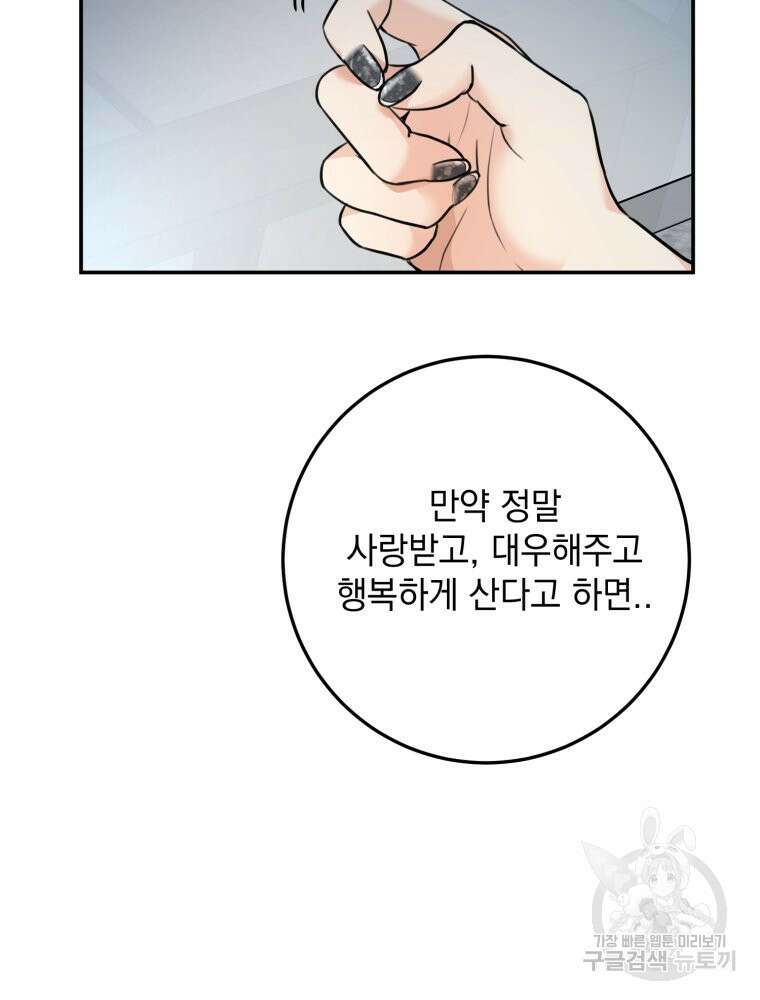 결혼 사정 22화 11