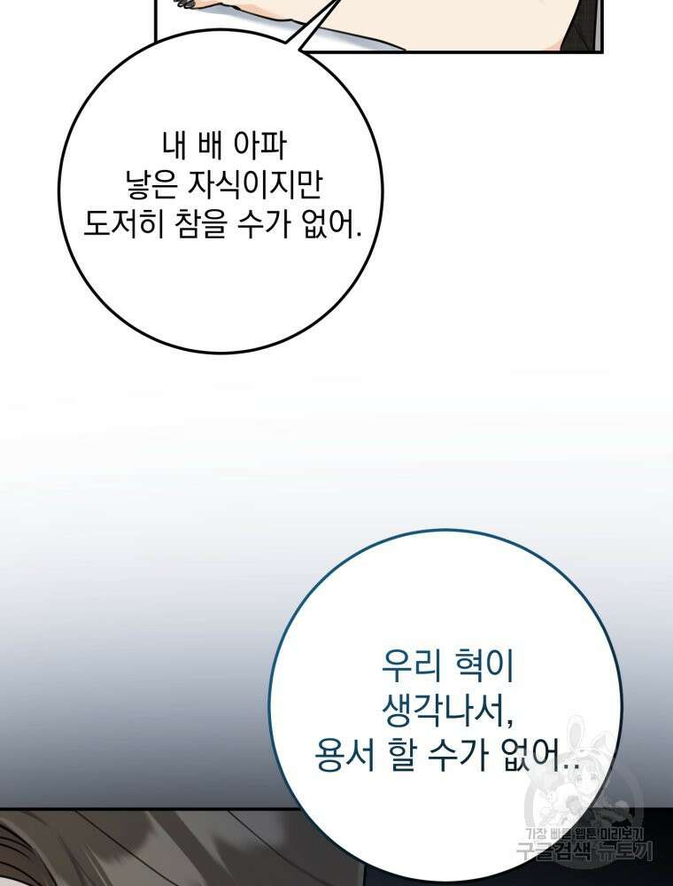 결혼 사정 22화 13