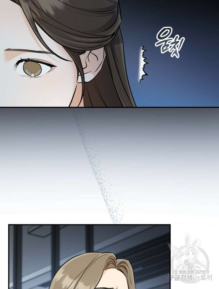결혼 사정 22화 14
