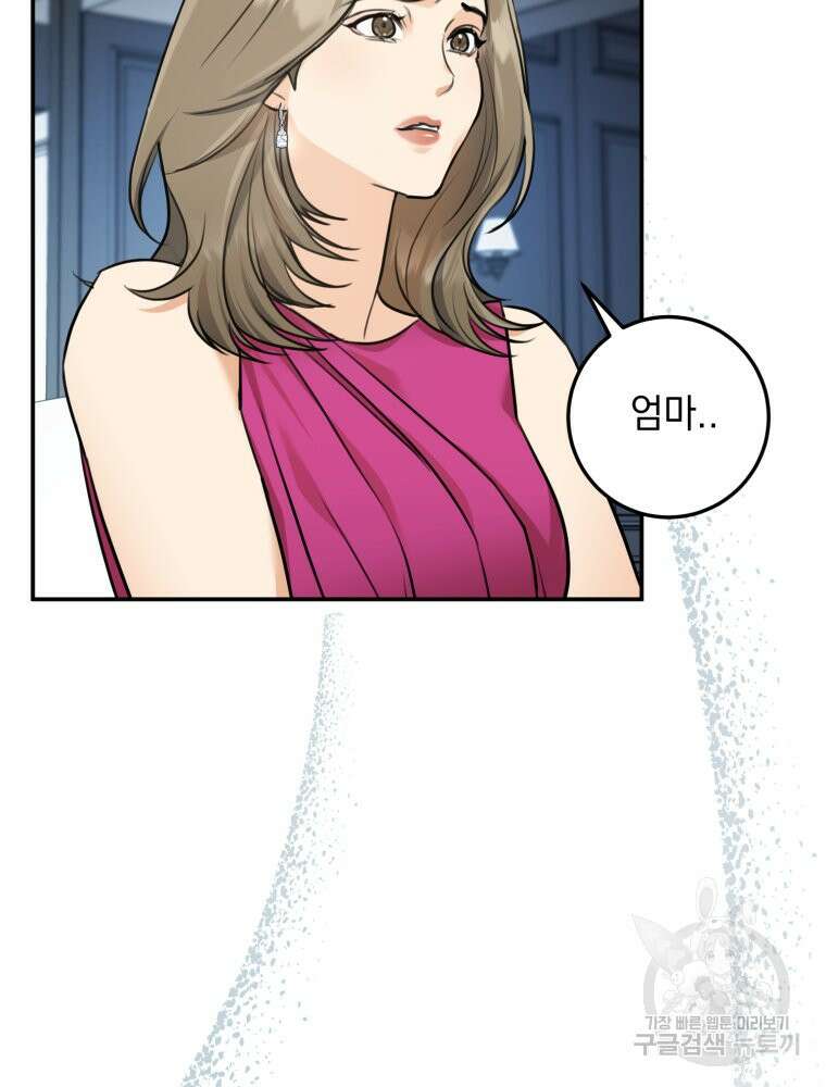 결혼 사정 22화 15