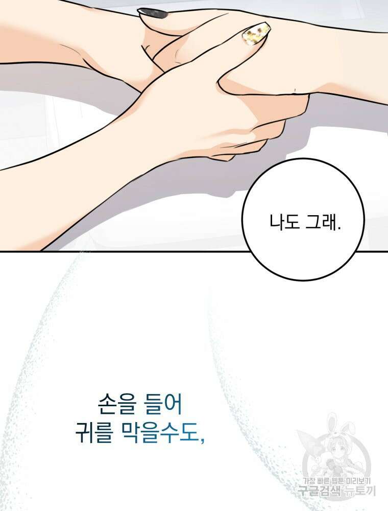 결혼 사정 22화 17