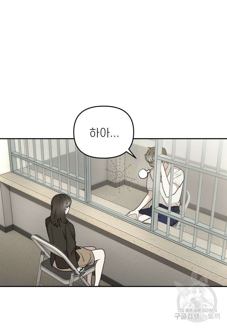주작학원 34화 2