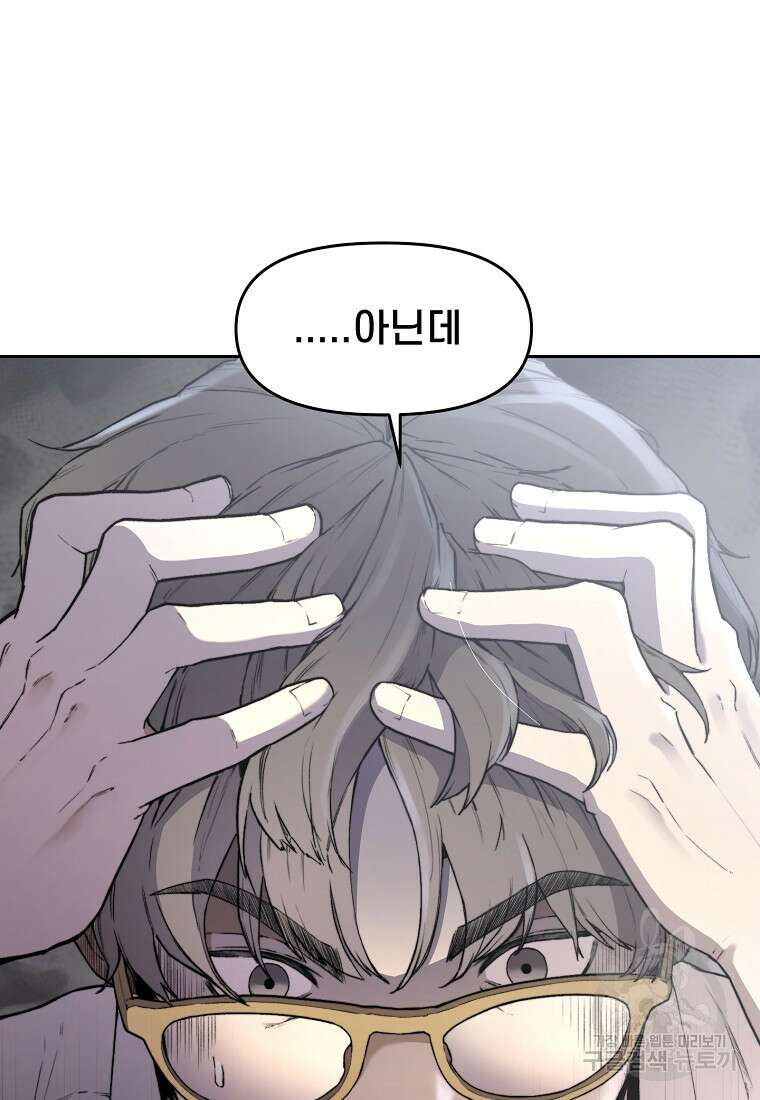 주작학원 34화 3