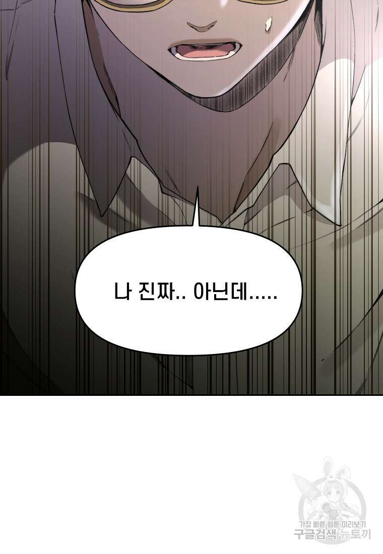 주작학원 34화 4