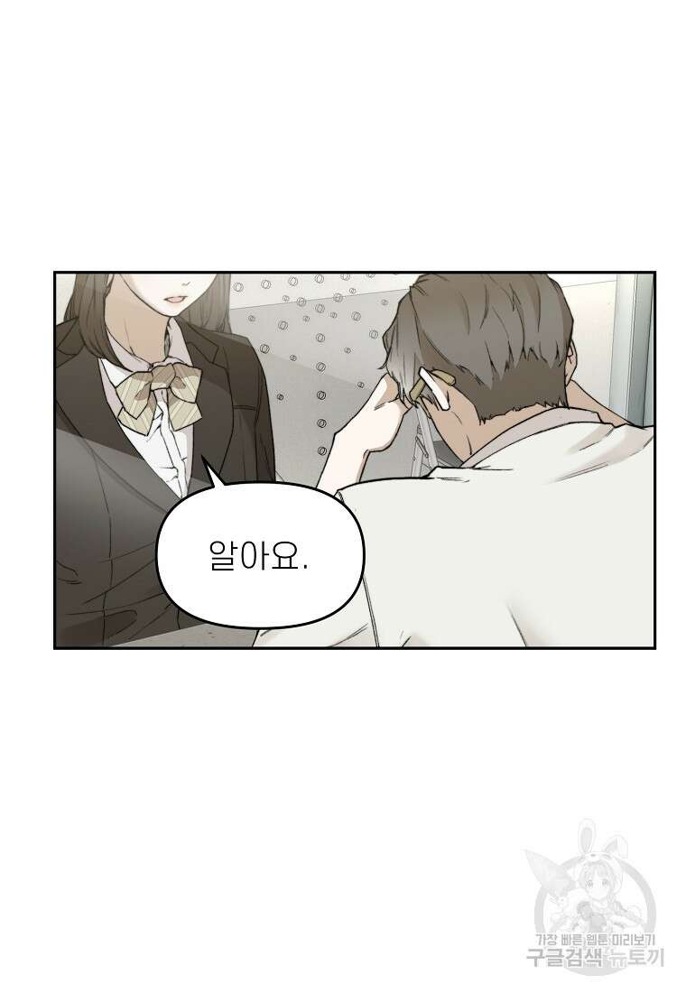 주작학원 34화 5
