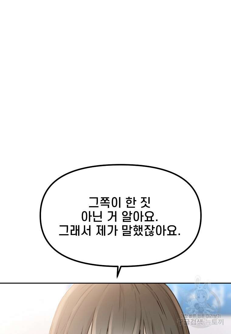 주작학원 34화 6