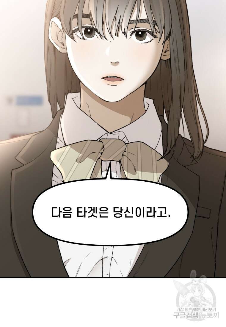주작학원 34화 7