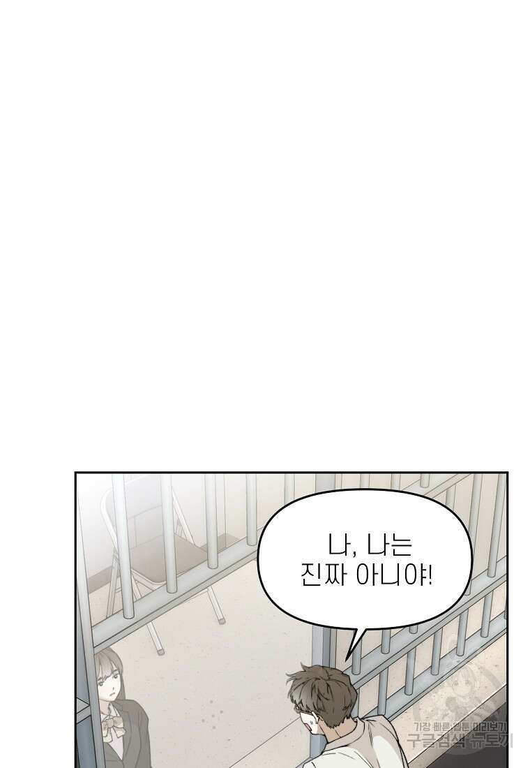 주작학원 34화 8