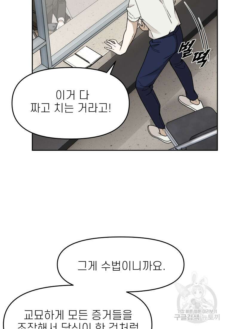 주작학원 34화 9