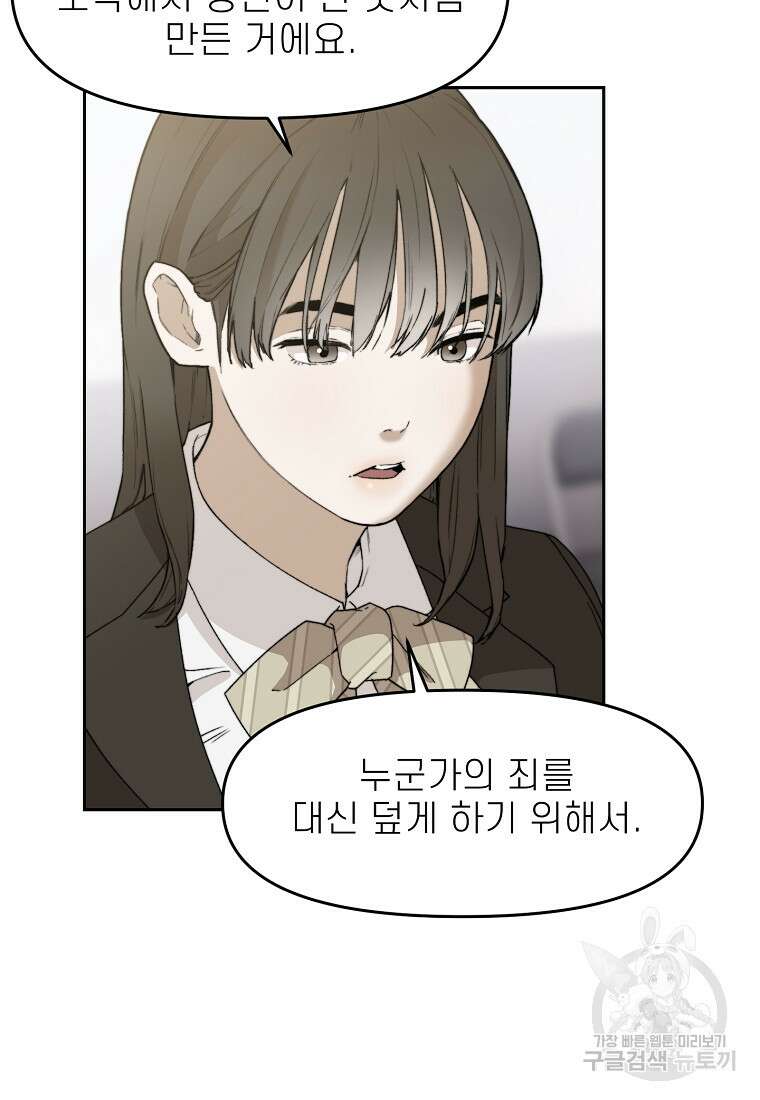 주작학원 34화 10