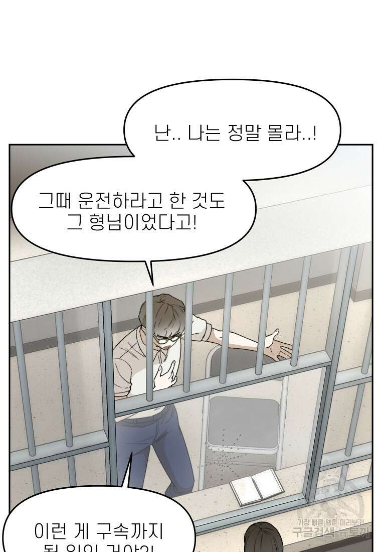 주작학원 34화 11